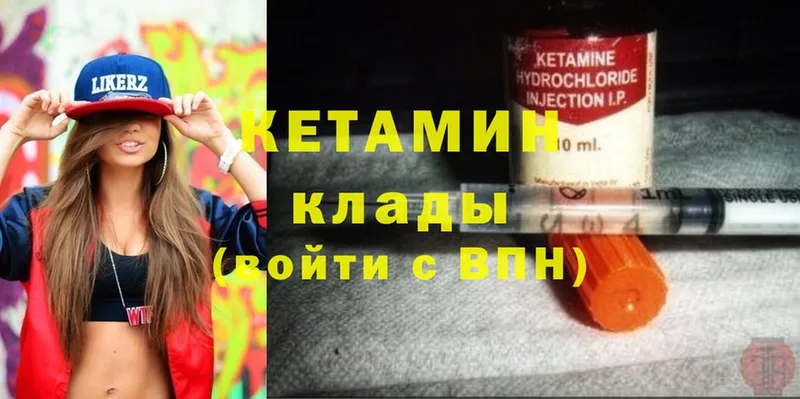 Кетамин ketamine  продажа наркотиков  Верещагино 